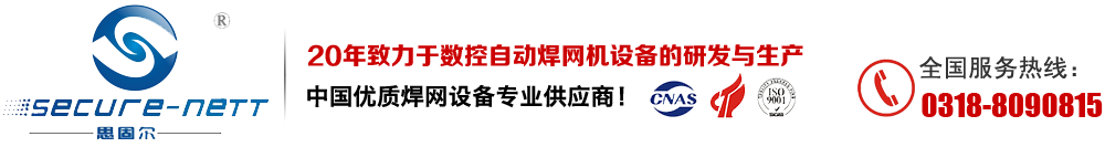 河北思固尔围栏设施有限公司